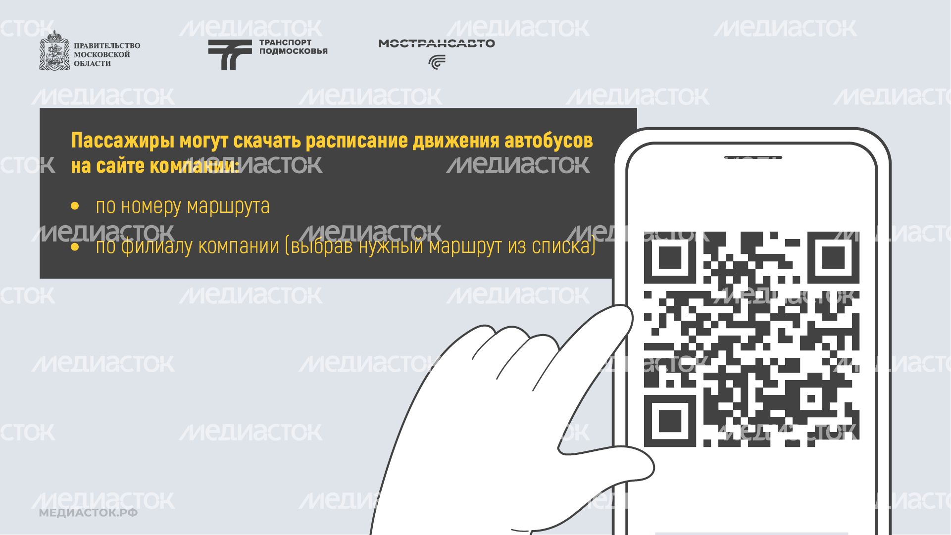 Как скачать электронное расписание горизонталь 03 Как скачать электронное расписание горизонталь 03