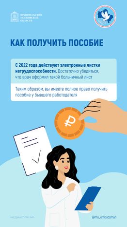 Должен ли бывший работодатель оплачивать больничный Вертикаль 04