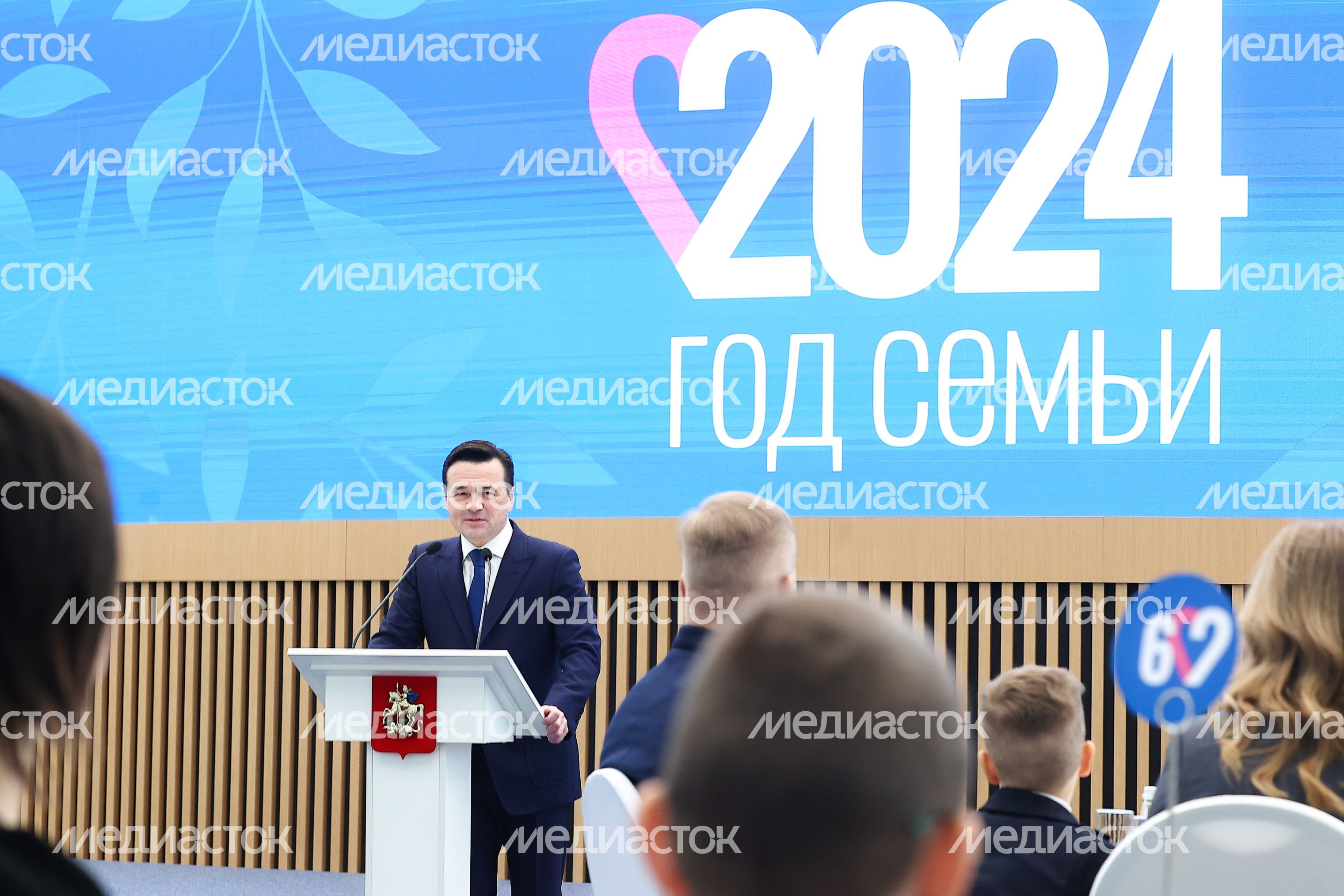 Торжественное открытие Года семьи в Подмосковье