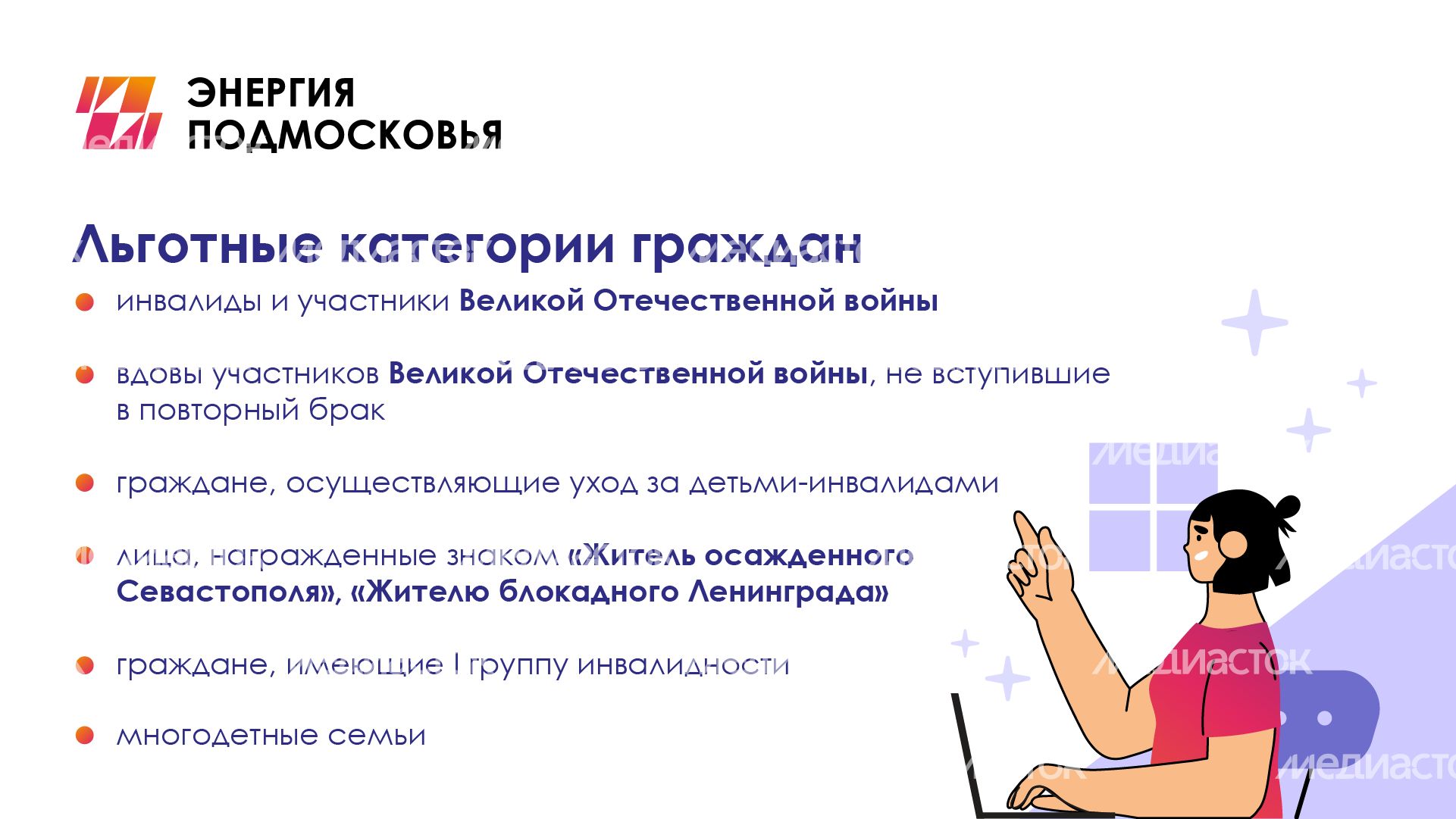 Льготы_социальная газификация горизонталь (5)