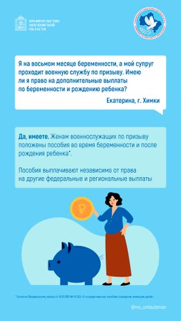 Какие выплаты положены беременным Вертикаль 01