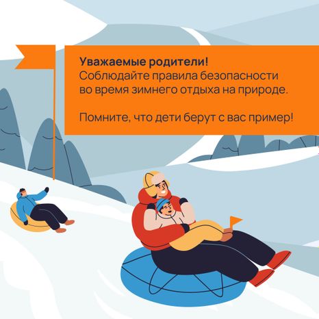 Зимний отдых на свежем воздухе