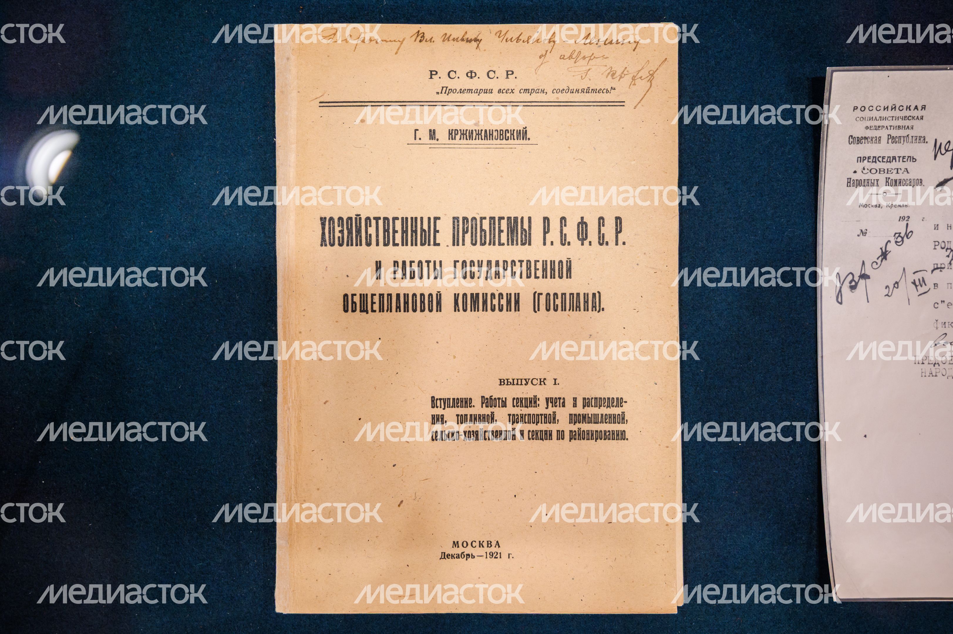Выставка «Любовь к жизни», приуроченная к 155-летию со дня рождения В.И. Ленина, в музее-заповеднике «Горки Ленинские» Выставка «Любовь к жизни», приуроченная к 155-летию со дня рождения В.И. Ленина, в музее-заповеднике «Горки Ленинские»