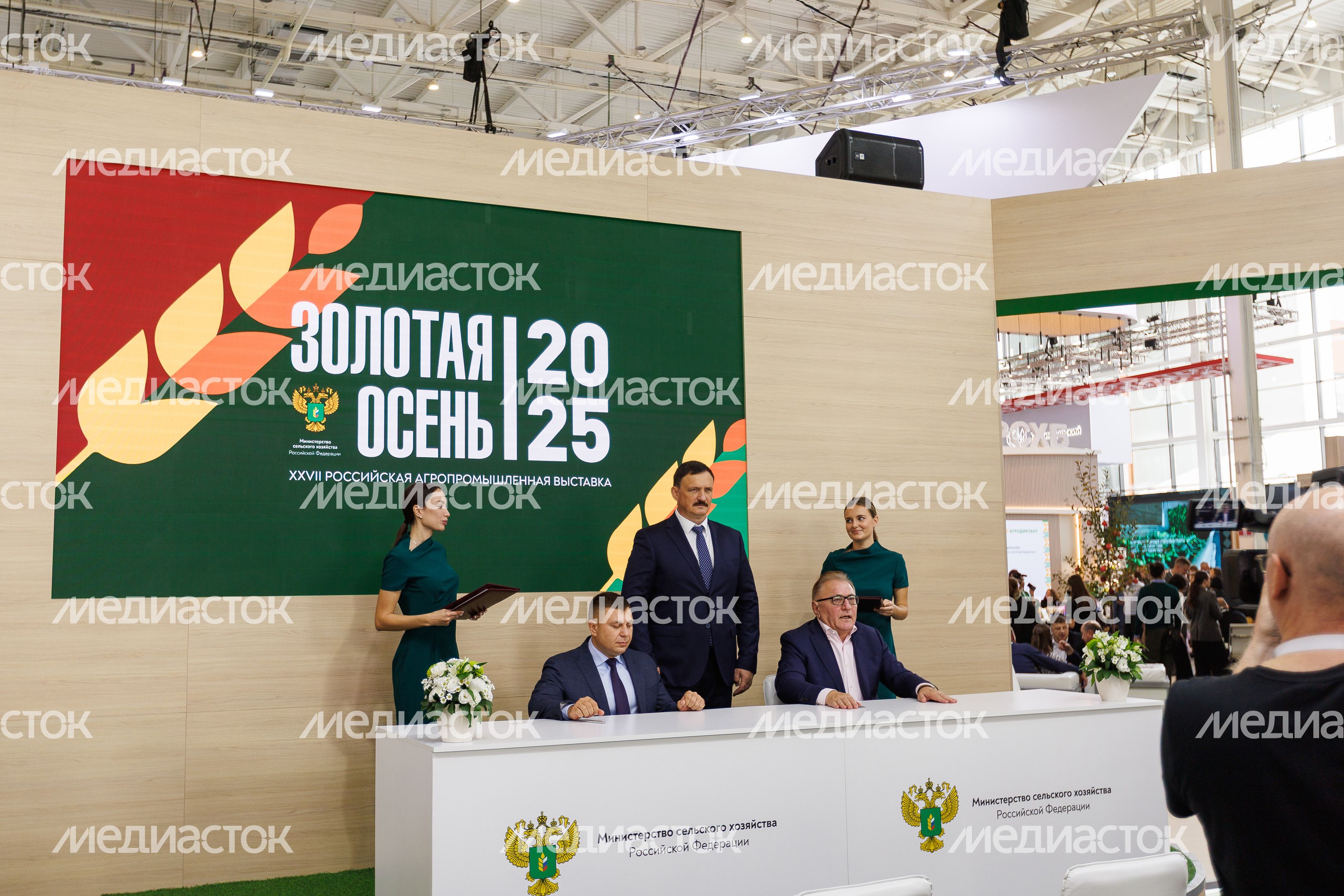 Подписание соглашения на выставке «Золотая осень-2025» в Москве Подписание соглашения на выставке «Золотая осень-2025» в Москве