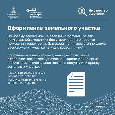 Новый закон о гаражных объединениях_квадрат_07.jpg