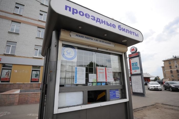 Киоск по продаже билетов на общественный транспорт в Москве