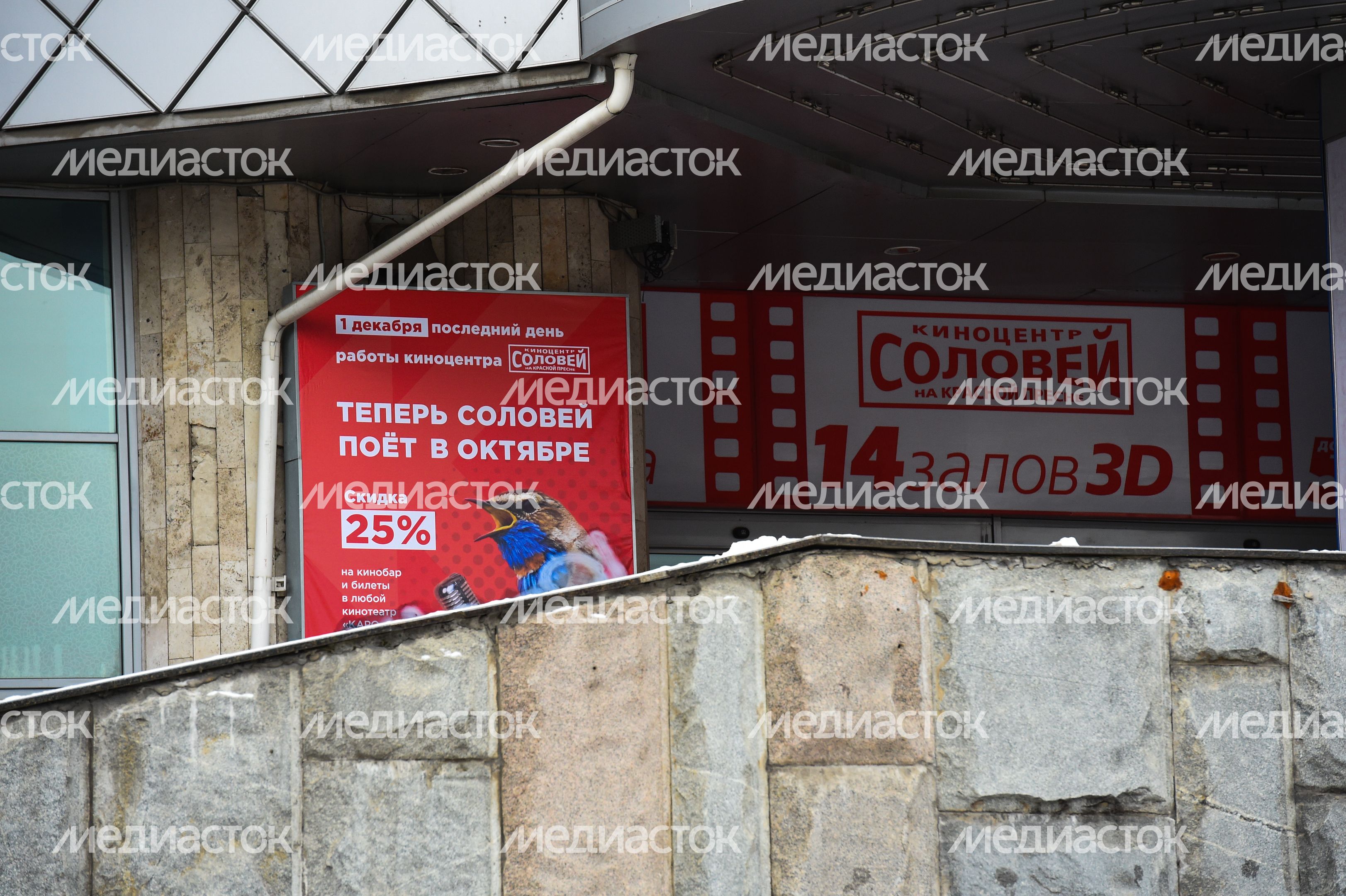 Снос кинотеатра «Соловей» в Москве