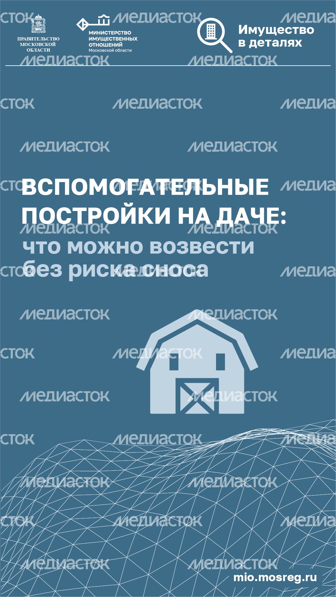 Вертикаль_Вспомогательные постройки на даче_01-100.jpg