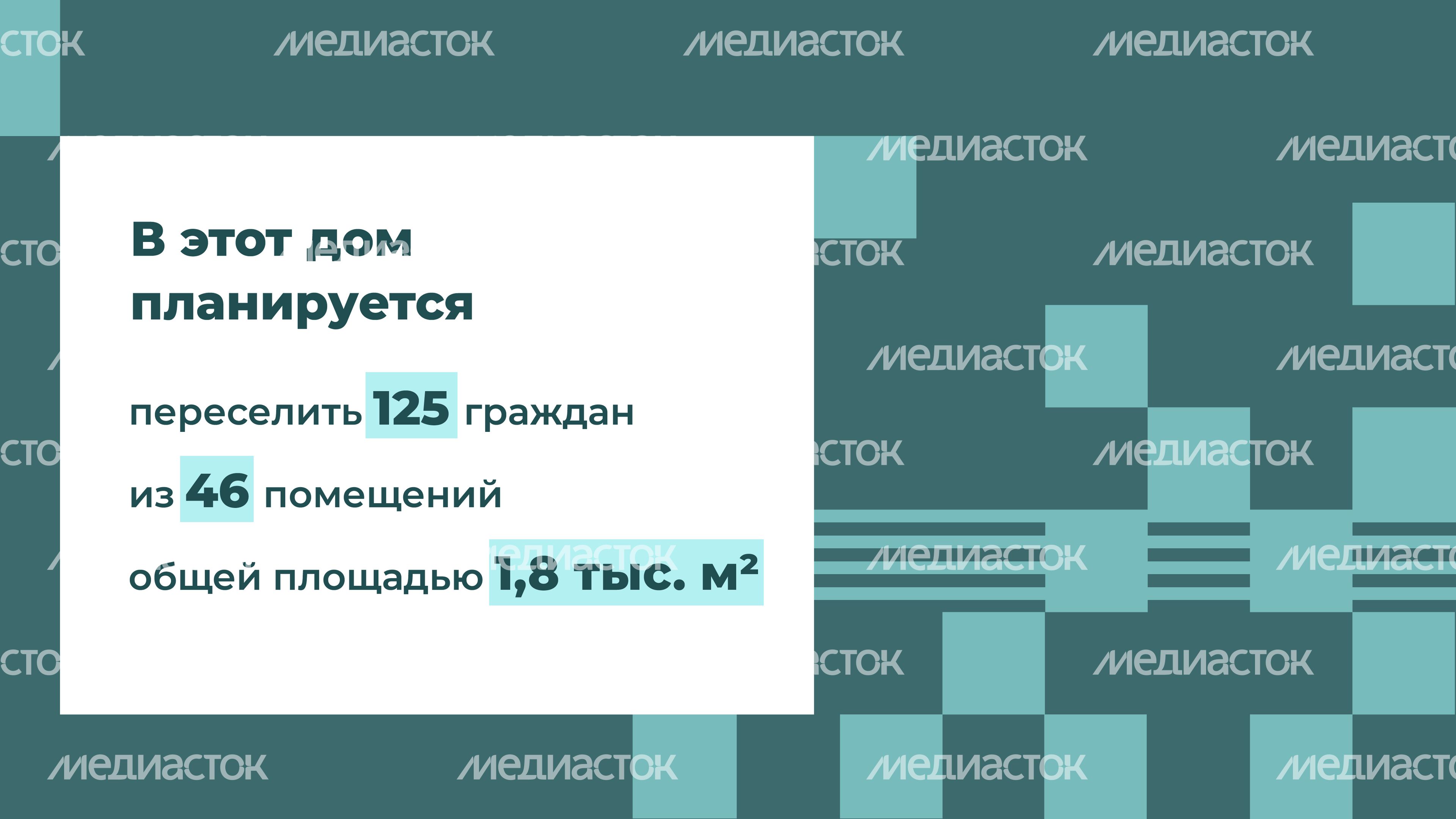 Переселение Ликино-Дулево_10.jpg