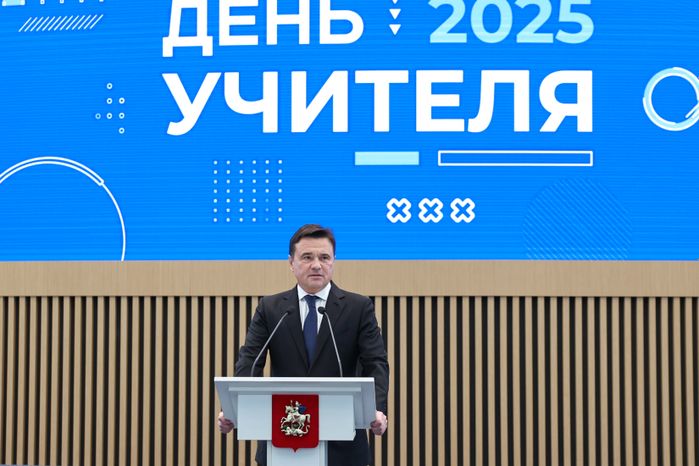 Андрей Воробьев поздравил подмосковных учителей с профессиональным праздником