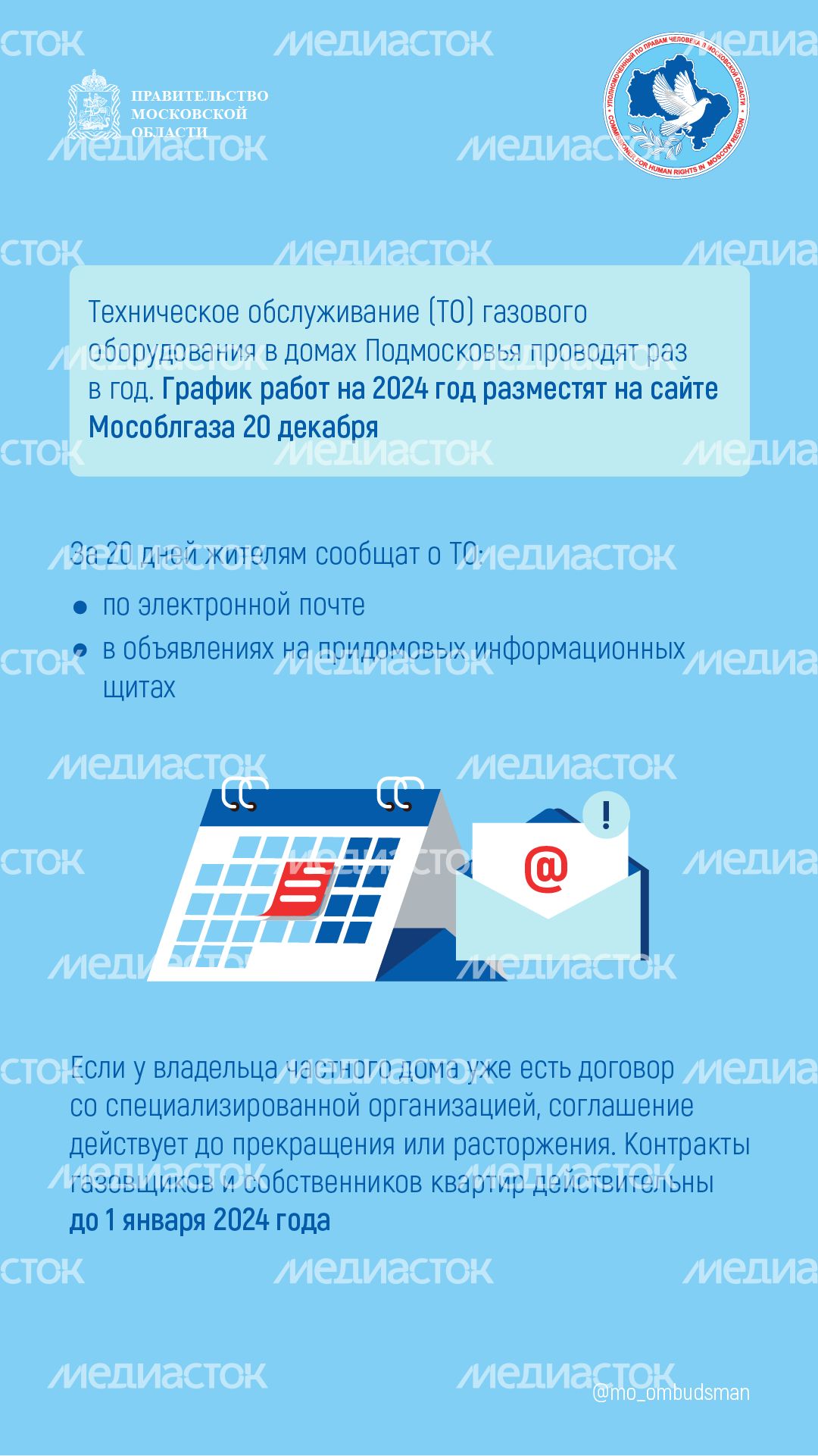 правовой марафон для пенсионеров жилище жкх - вертикали - 07.png