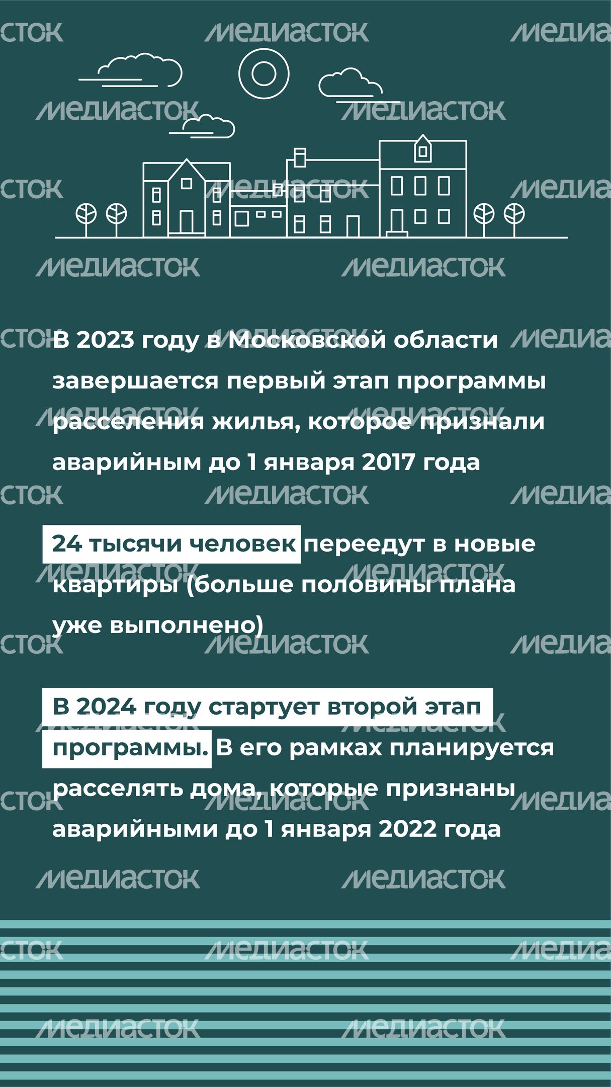 Переселение Шатура_06.jpg