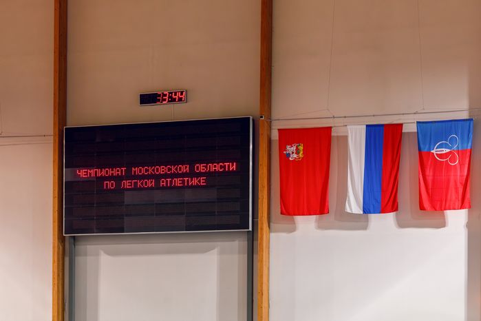 Спортивное соревнование Московской области по легкой атлетике в помещении в Щелково