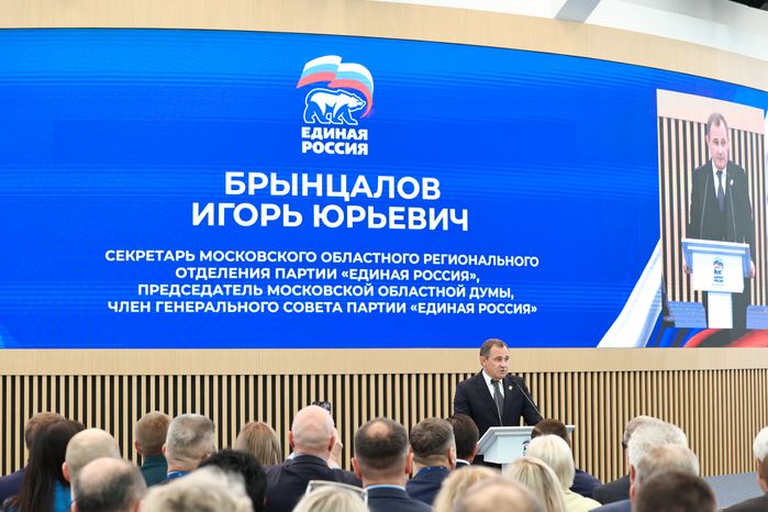 Форум муниципальных депутатов фракций «Единая Россия» в Красногорске