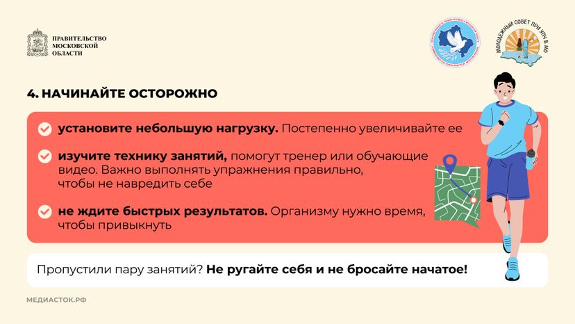 Как начать заниматься спортом горизонталь 08
