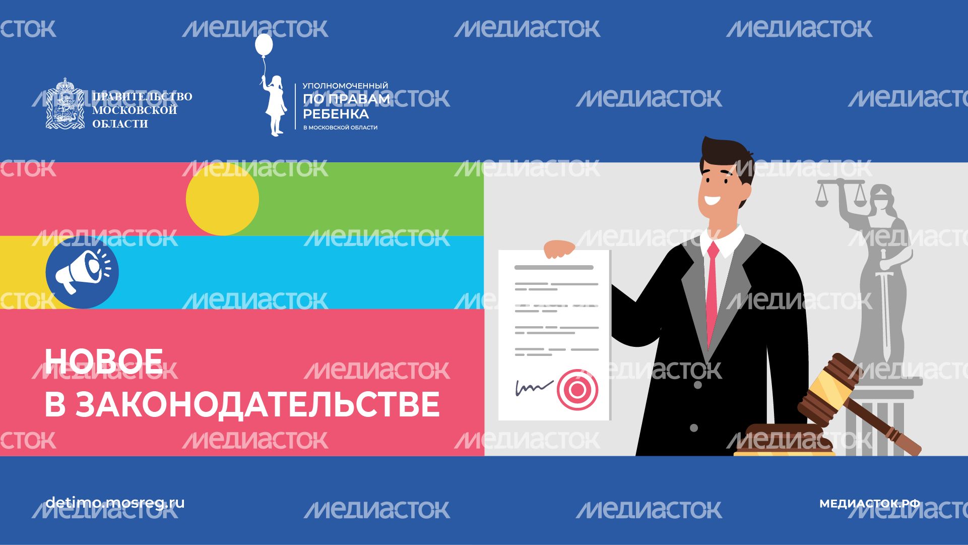 Новое в законодательстве горизонталь 07 Новое в законодательстве горизонталь 07