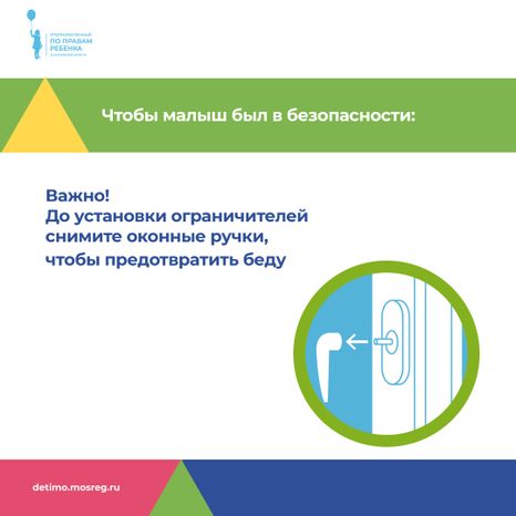 уппр_осторожно_окна_кв_6.jpg