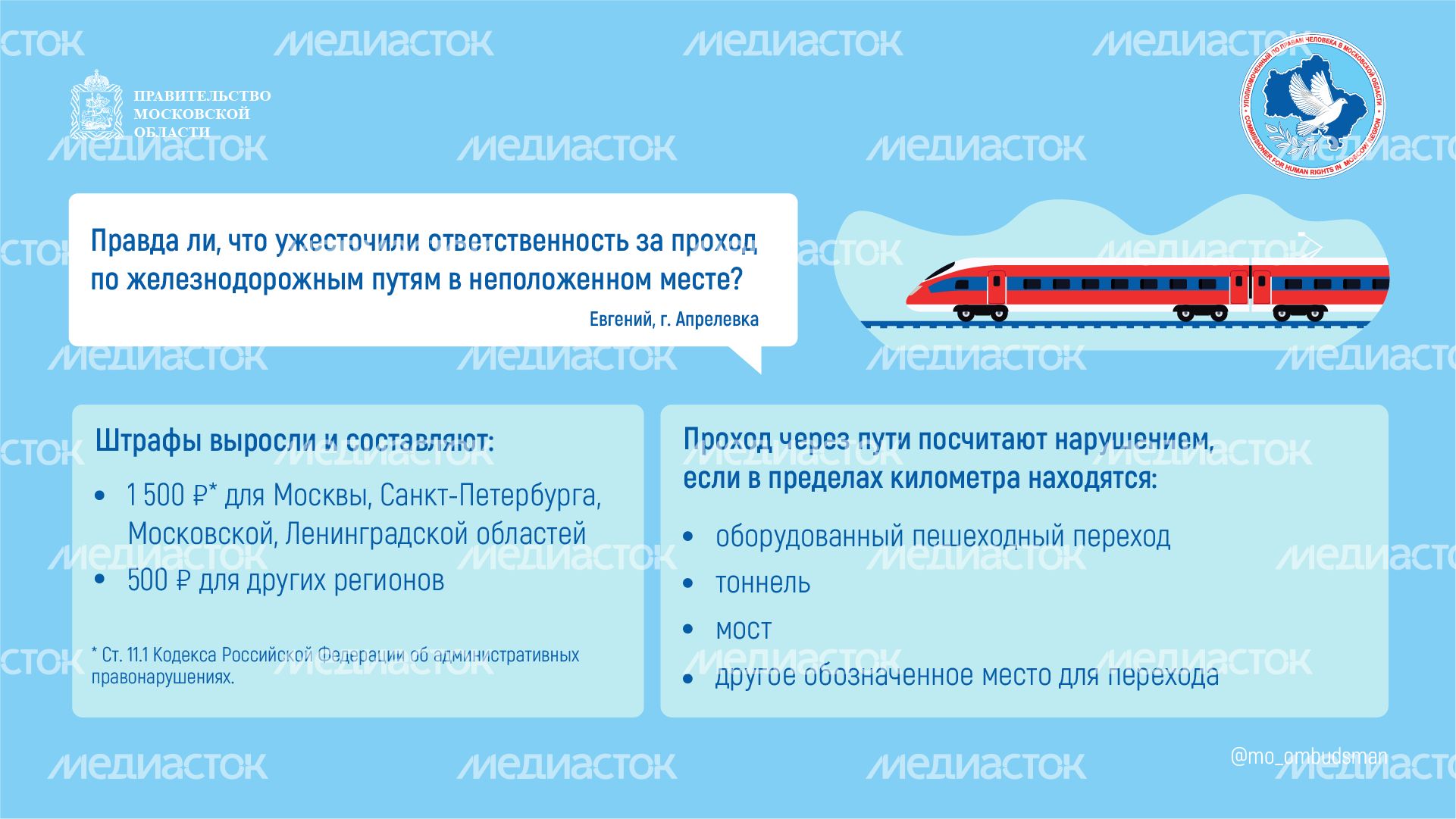 Вопрос-ответ брошюра ч.4-горизонталь-02.png