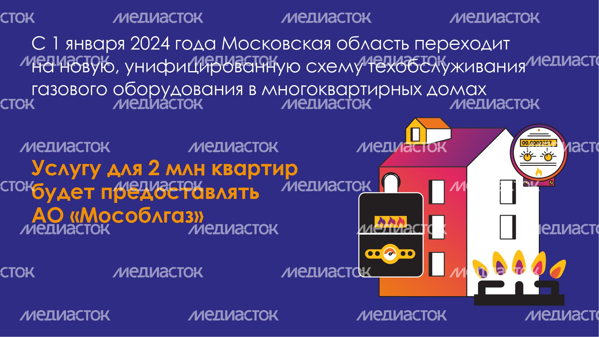 Горизонталь_как отличить газовщика от меошенника_02.jpg