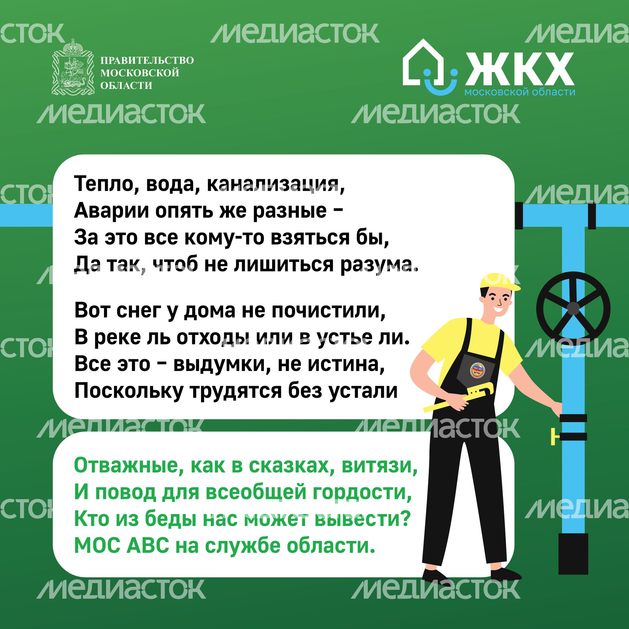 Комикс_МОС АВС_Квадрат-02