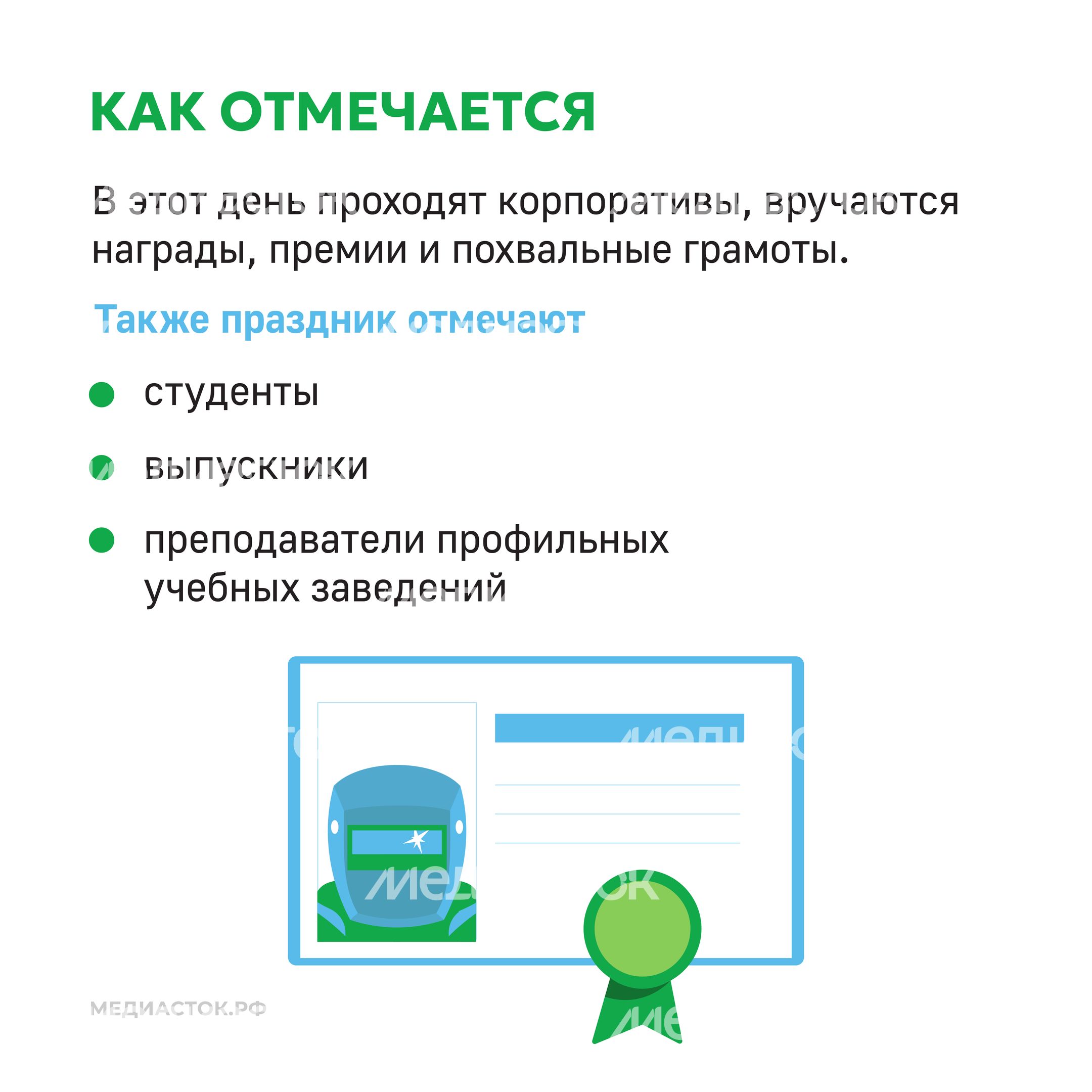 День сварщика Квадрат 05 День сварщика Квадрат 05