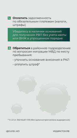Памятка для трудовых мигрантов вертикаль 09