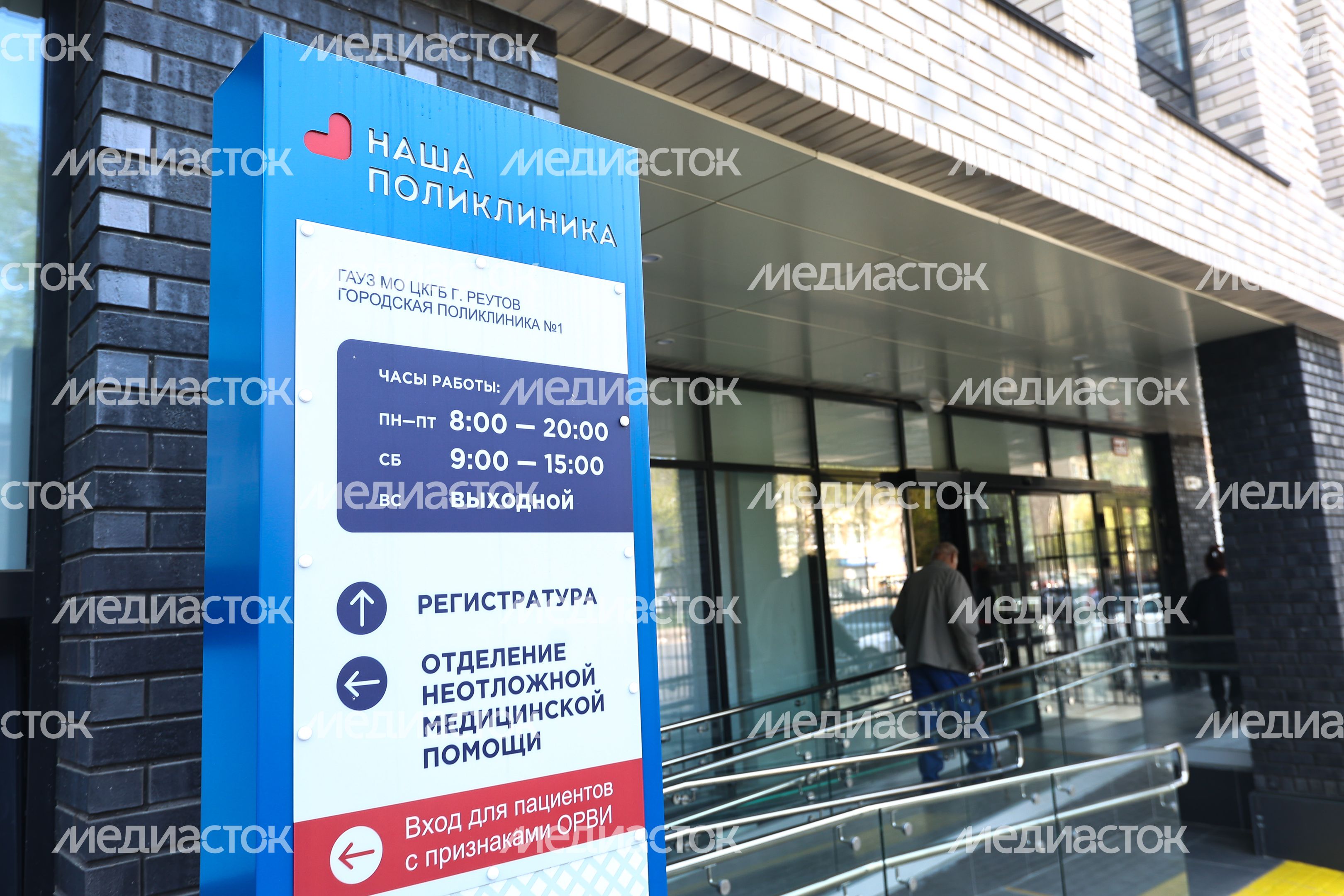 Посещение Губернатором Подмосковья новой пристройки к поликлинике №1 в Реутове