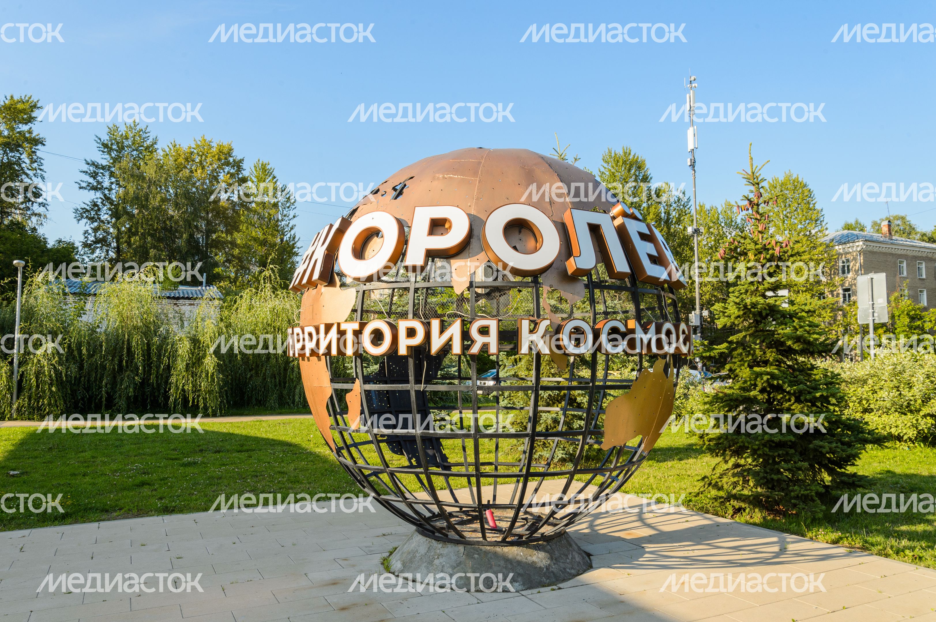 Королев. Сквер Покорителей космоса Королев. Сквер Покорителей космоса