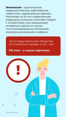 Эпилепсия вертикаль 02