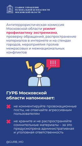 Осторожно экстремизм