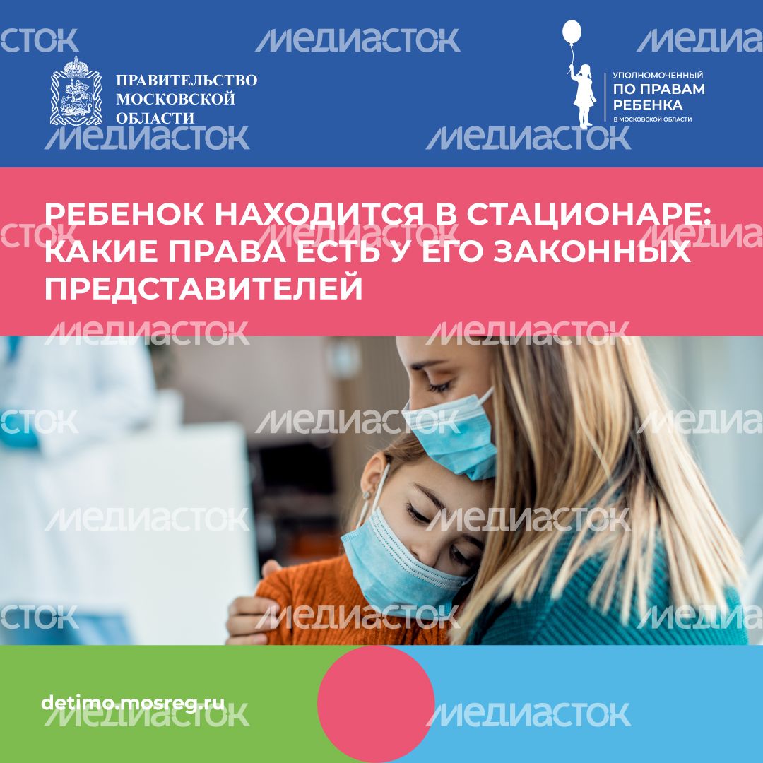 квадрат ребенок_в_стационаре_01.jpg