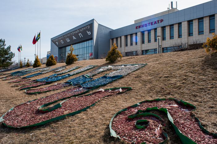 Виды города Рошаль