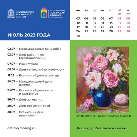 Квадрат июль 01.png