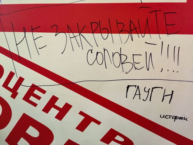 Кинотеатр «Соловей»