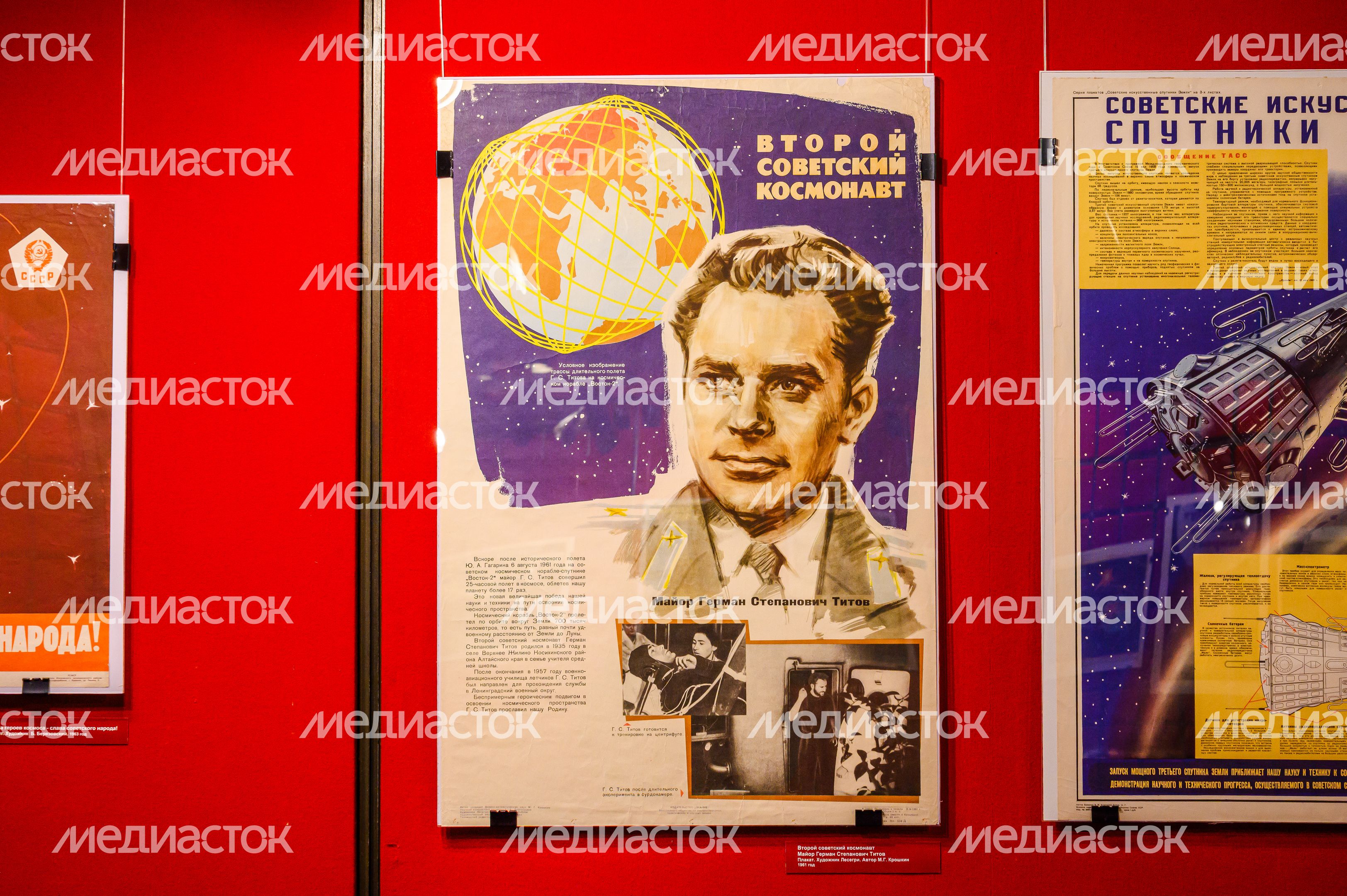 Выставка «Советский космический плакат» в музее-заповеднике «Горки Ленинские»