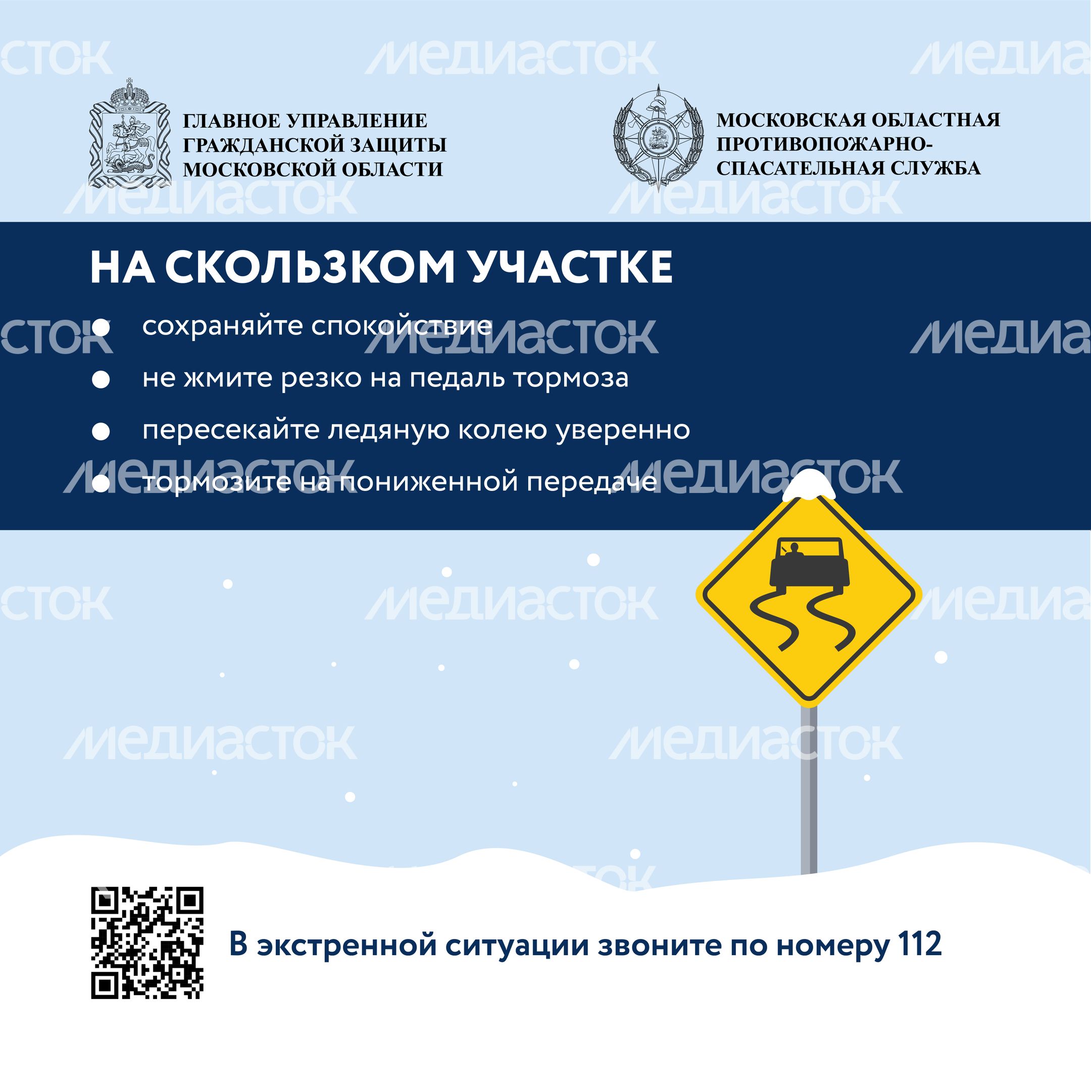 Опасности зимней дороги-квадрат-07