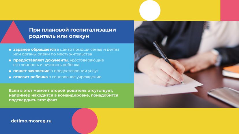 Горизонталь госпитализация родителей 04.jpg