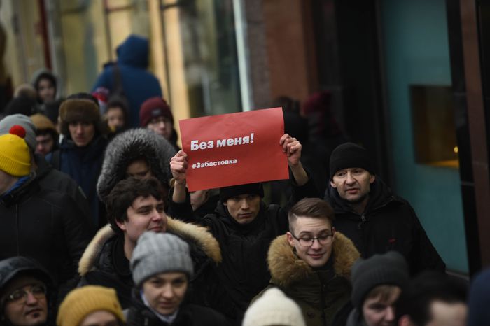 Несанкционированная акция в Москве, 28.01.2018