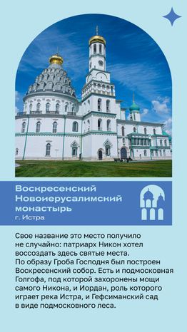 Топ КРАСИВЫХ Монастырей Подмосковья