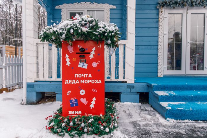 Резиденция Деда Мороза в парке Мира в Мытищах