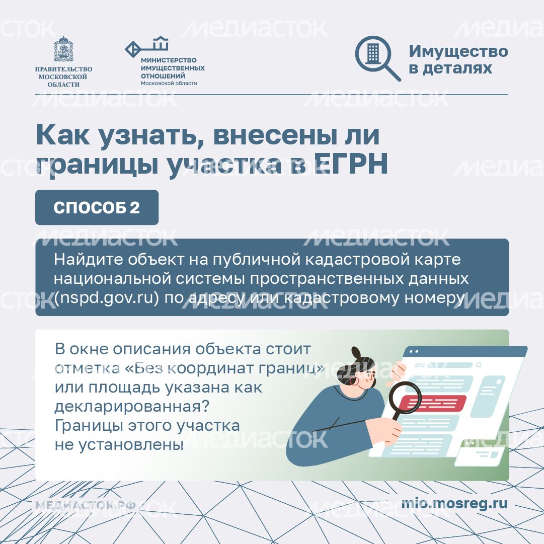 Почему необходимо межевать участки квадрат 07 Почему необходимо межевать участки квадрат 07