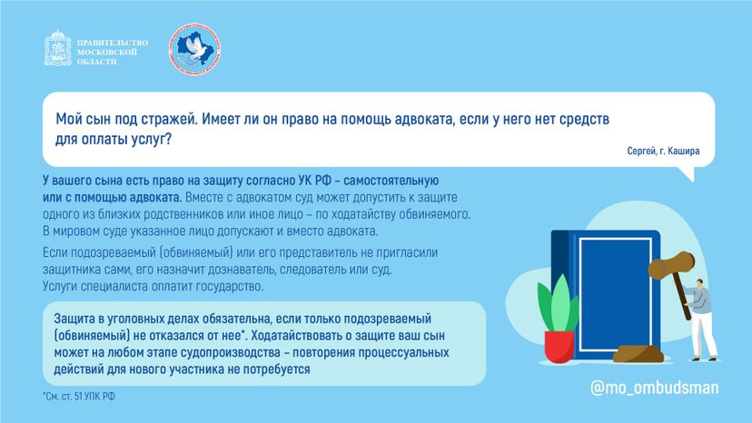 Горизонталь_вопрос_ответ_адвокаты_01-100.jpg