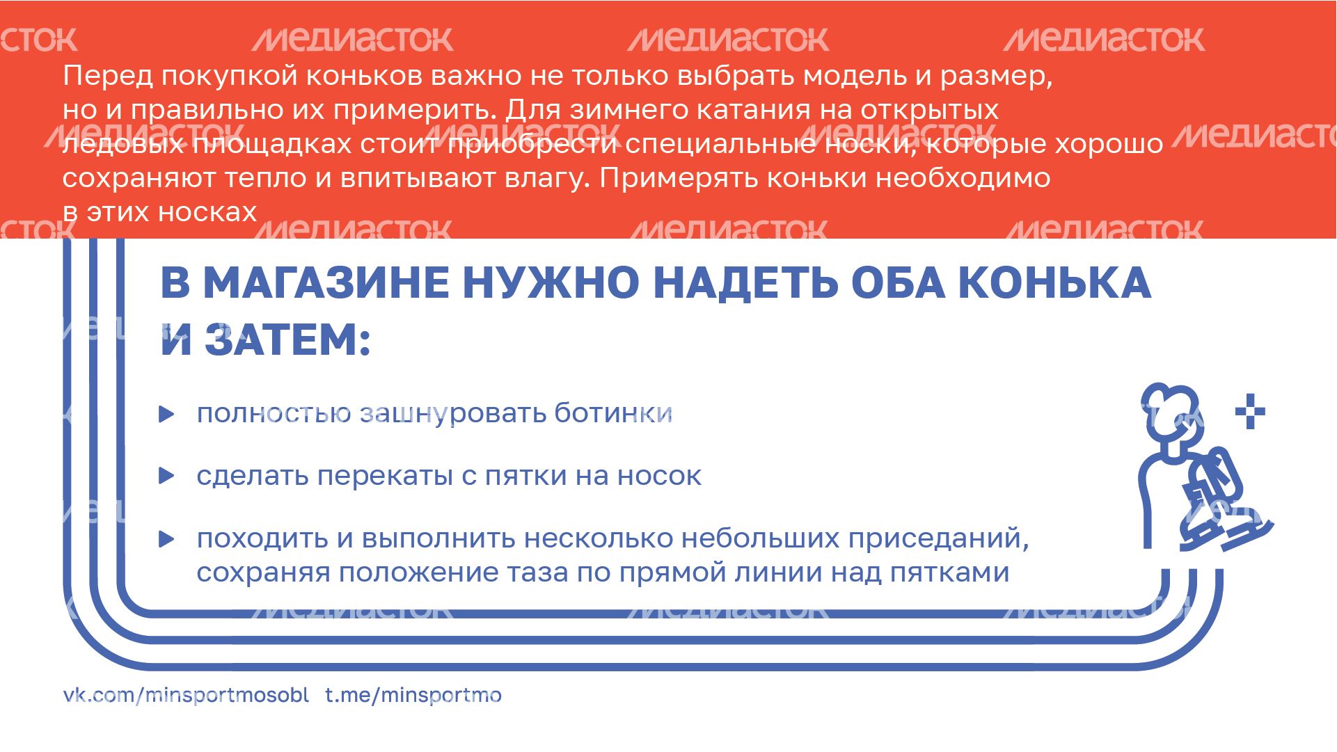 Выбираем коньки-горизонталь-08.jpg