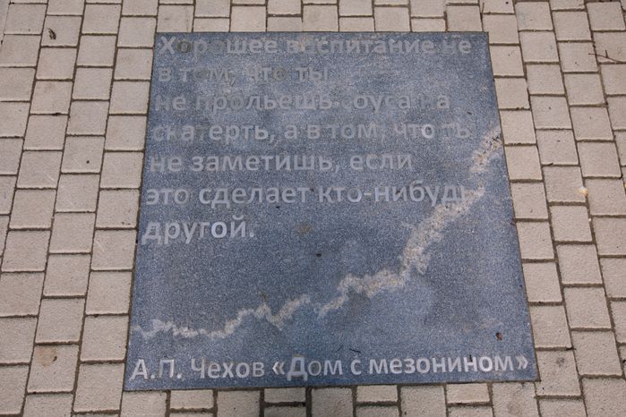 Звенигород. Липа Чехова