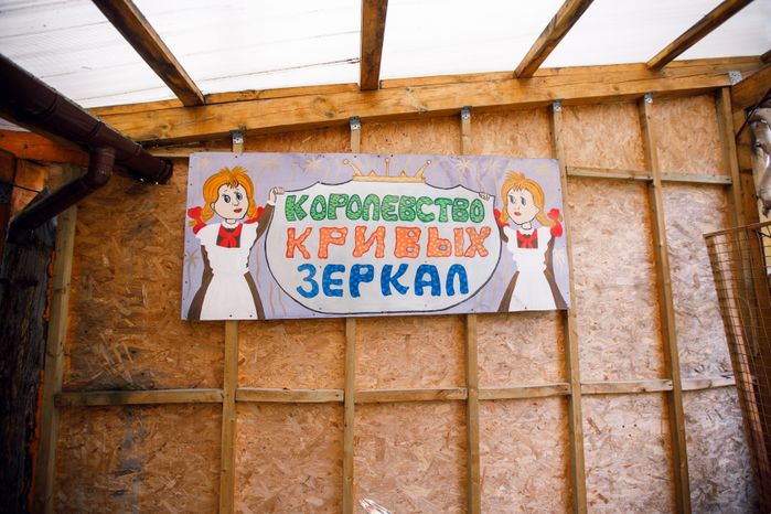 Домодедово. Музей Сказок
