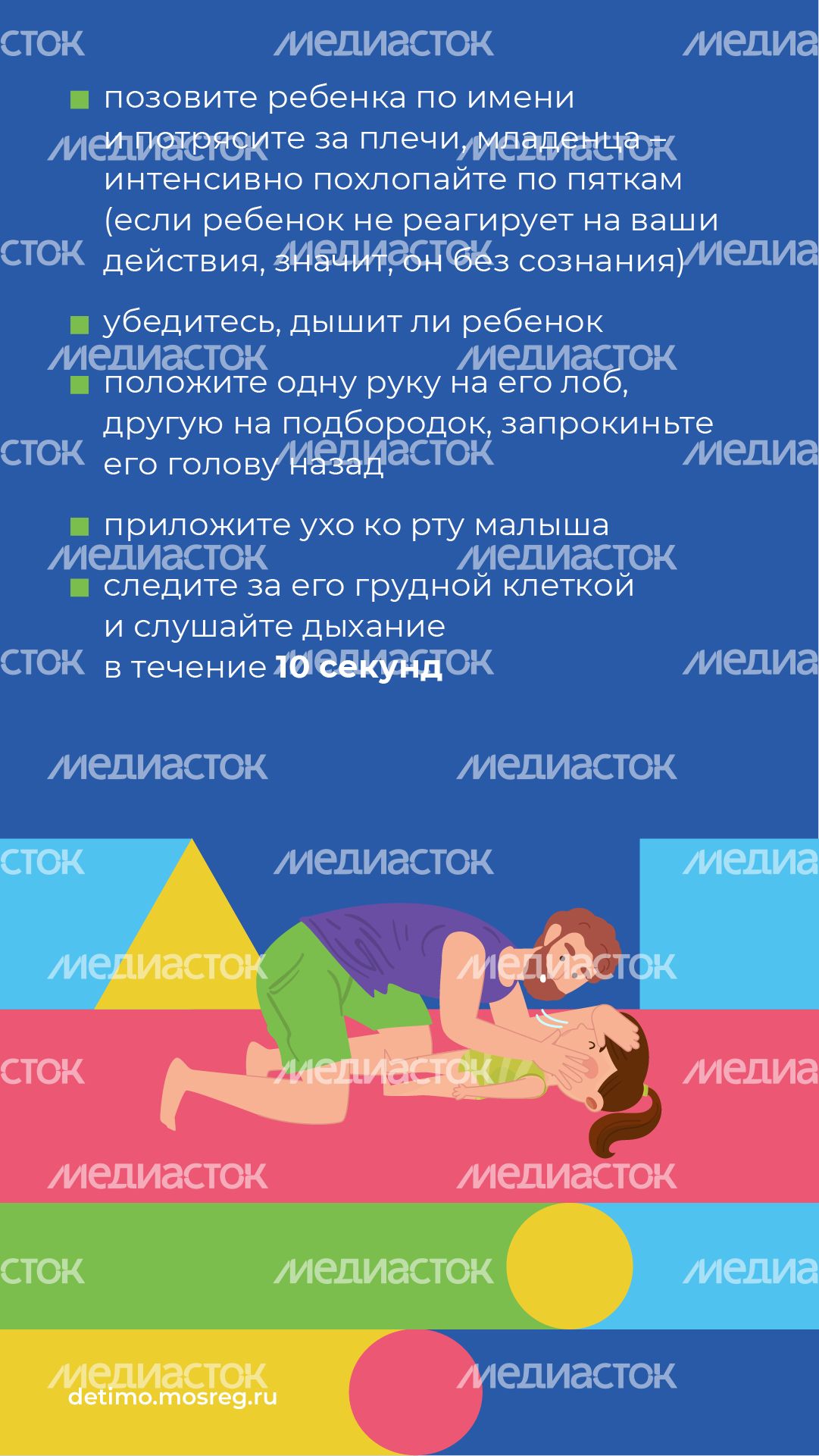 Вертикаль первая помощь при утоплении 04.jpg