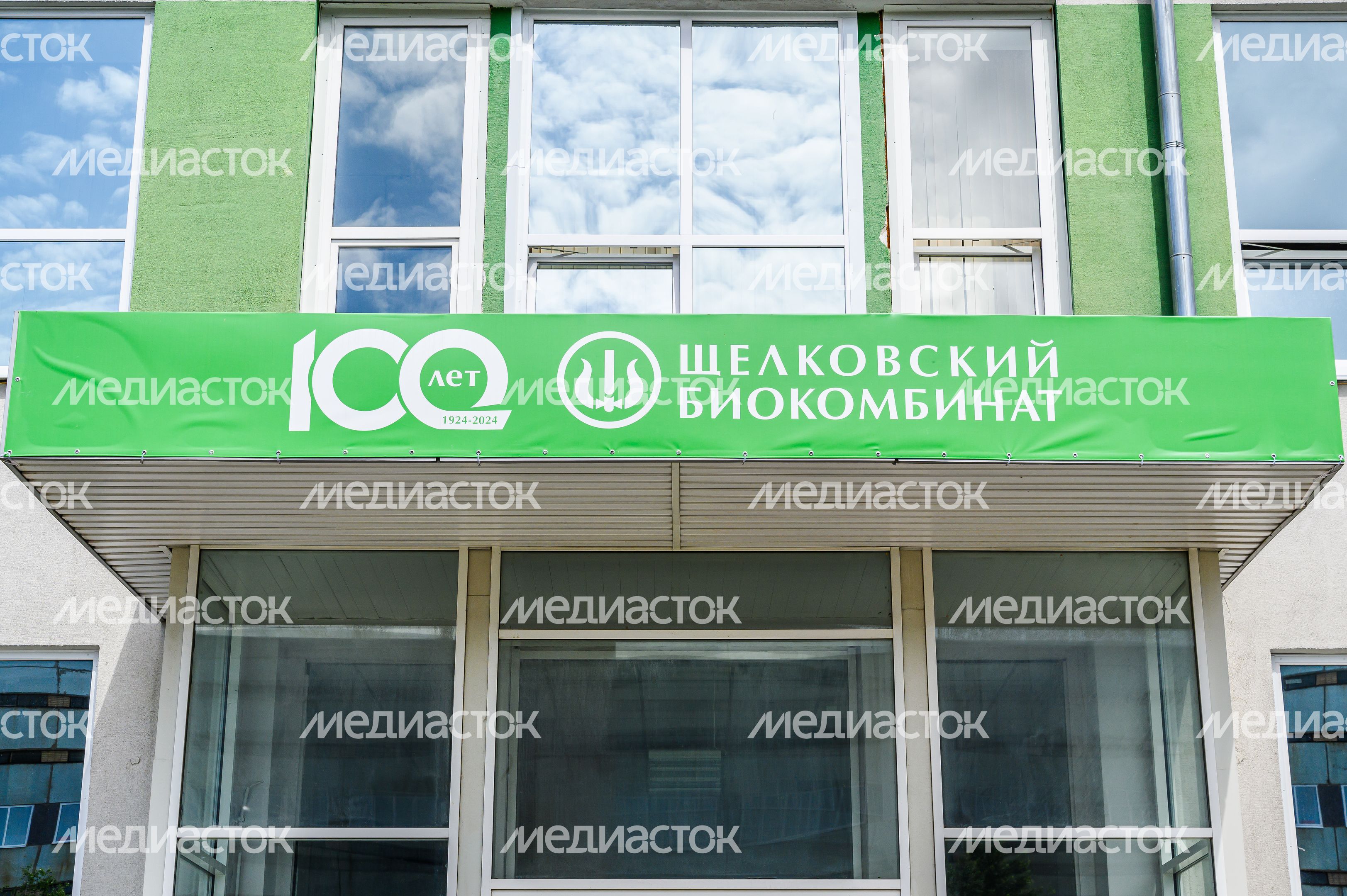 Щелковский биокомбинат в Лосино-Петровском округе Щелковский биокомбинат в Лосино-Петровском округе
