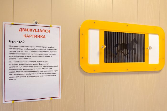 Квест-музей Эйнштейна в Ногинске