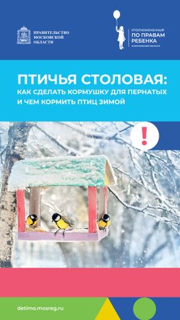 Синичкин_день_вертикаль_01.jpg