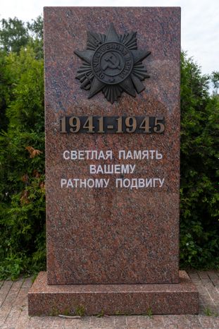 Лосино-Петровский. Памятник-мемориал погибшим жителям